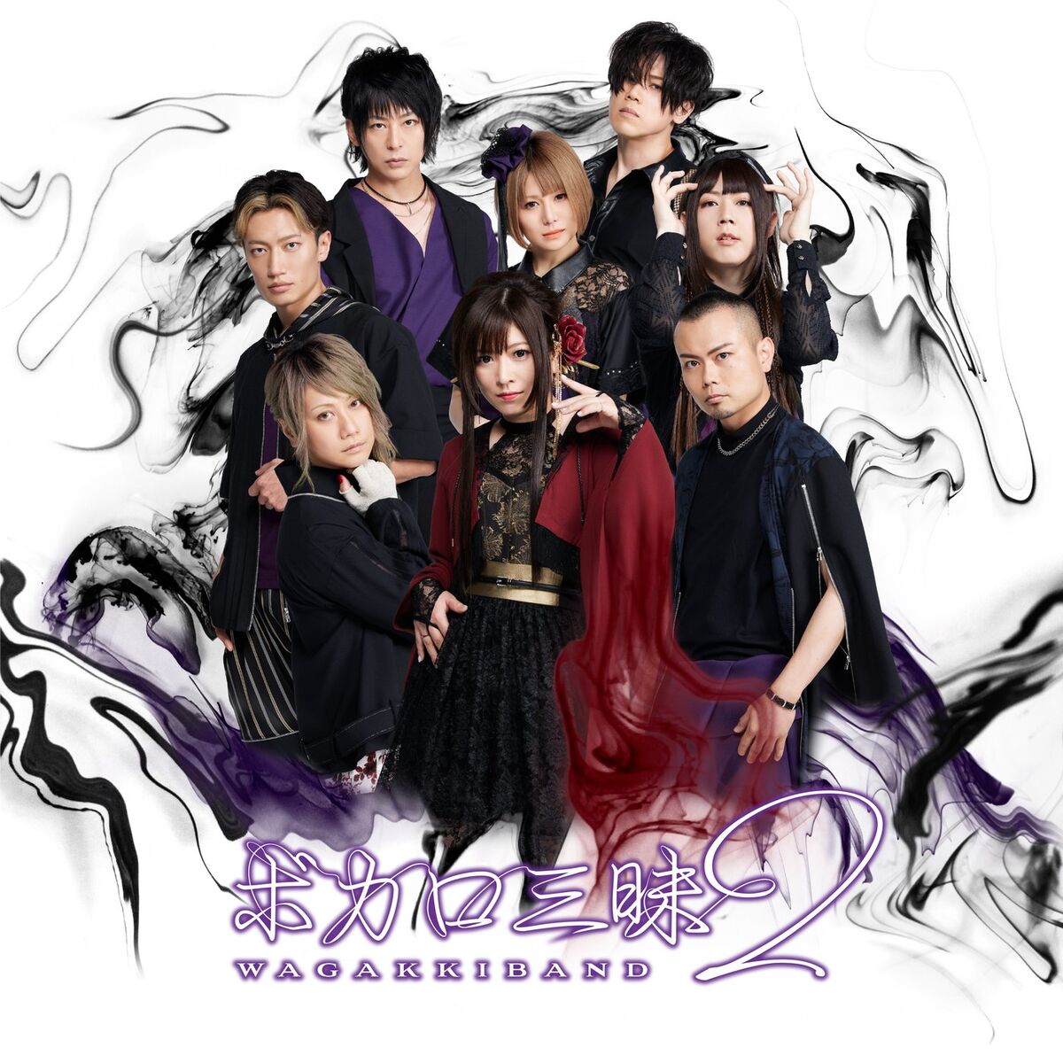 Album cover of Amanojaku