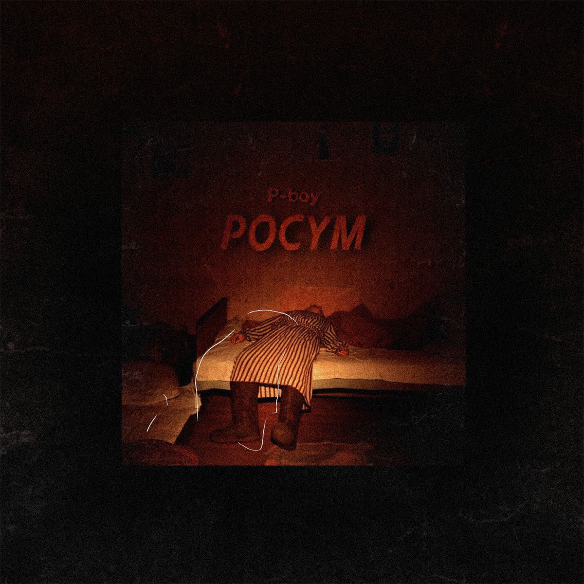 Album cover of POCYM