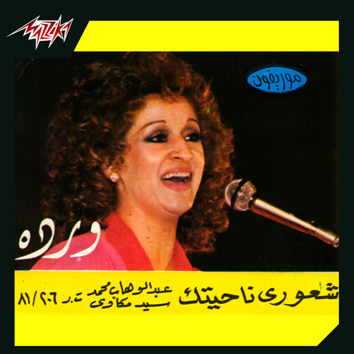 Album cover of Sheoury Nahyetak Live