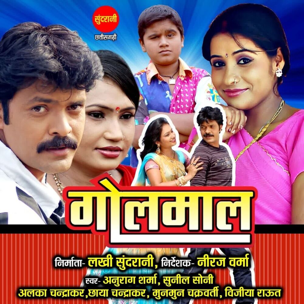 Picture of Golmaal