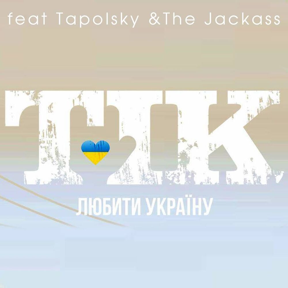 Picture of Люби ти Україну!