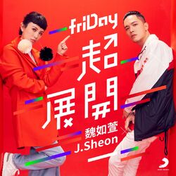 Cover of friDay Mode