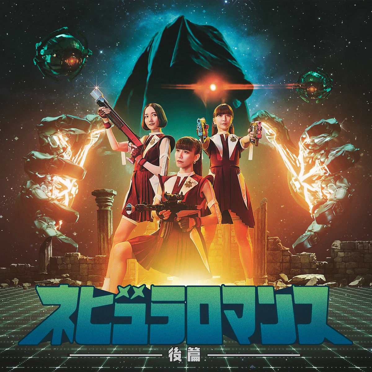 Album cover of Nebula Romance