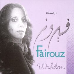 Cover of Wahdon