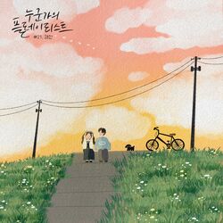 Cover of Someone's playlist