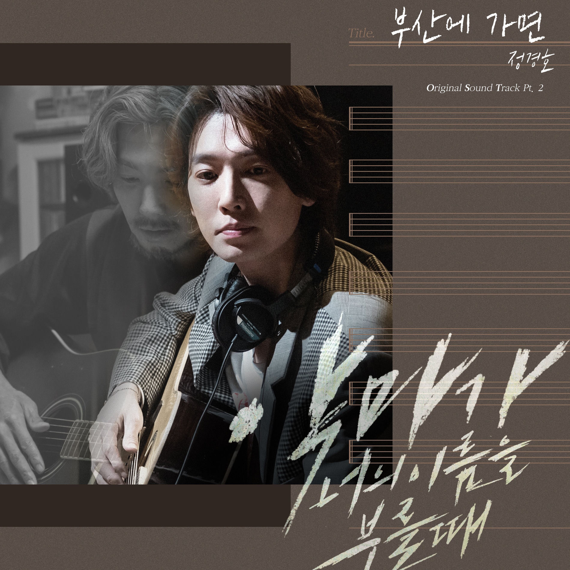 Jung Kyung Ho: albums, songs, concerts | Deezer