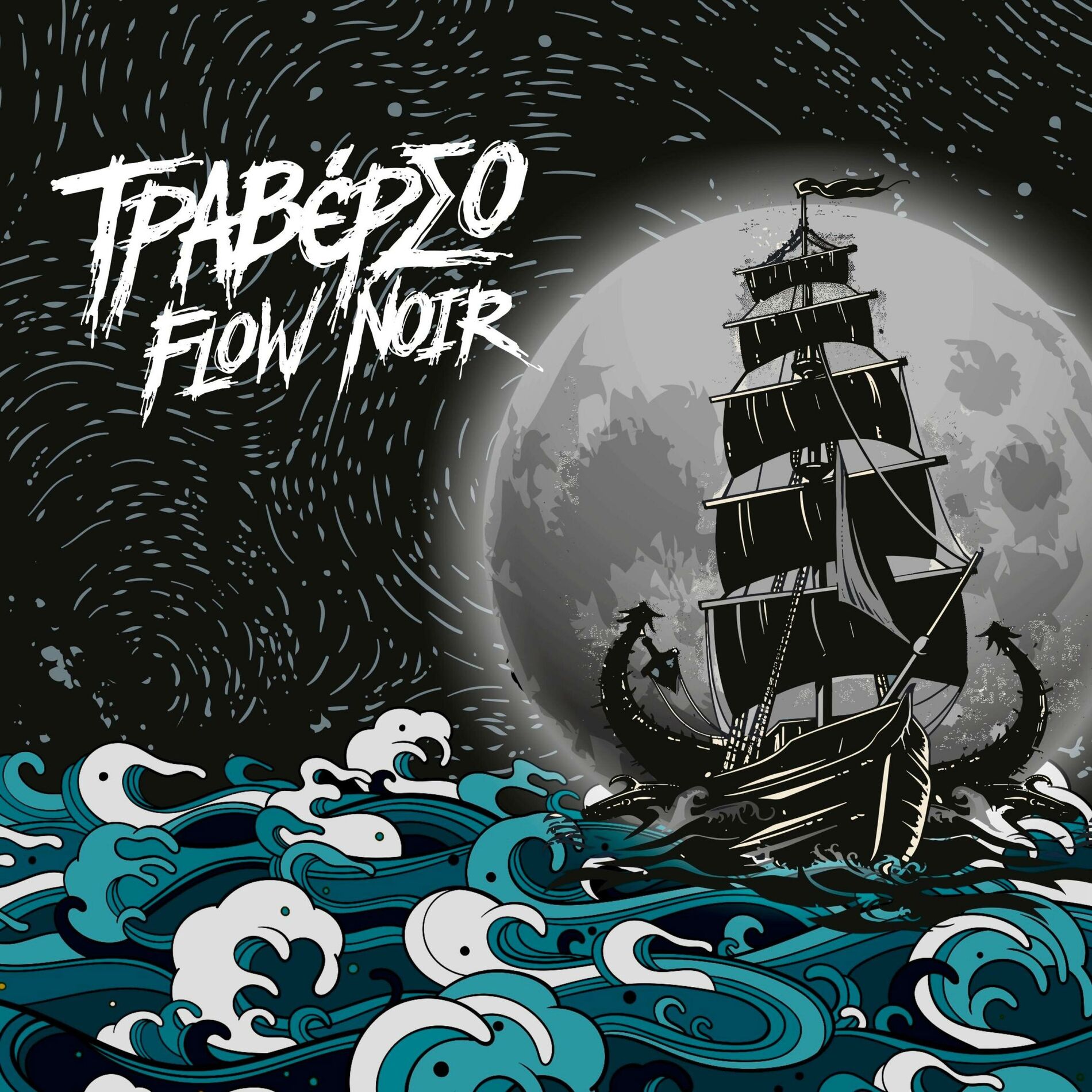 Album cover of Traverso