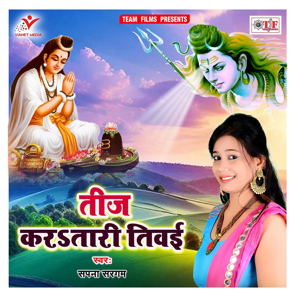 Picture of Teej Karatari Tiwai