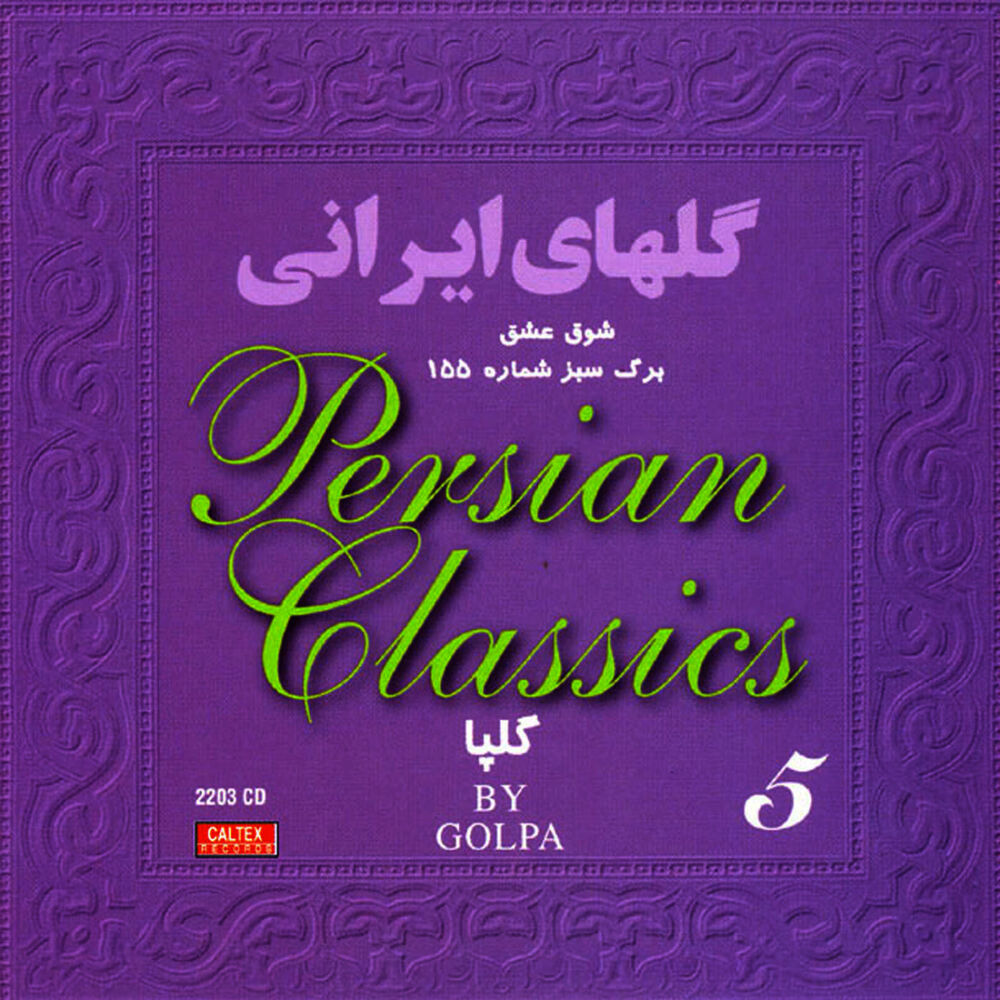 Picture of Golhaye Irani, Persian Classics Vol 5