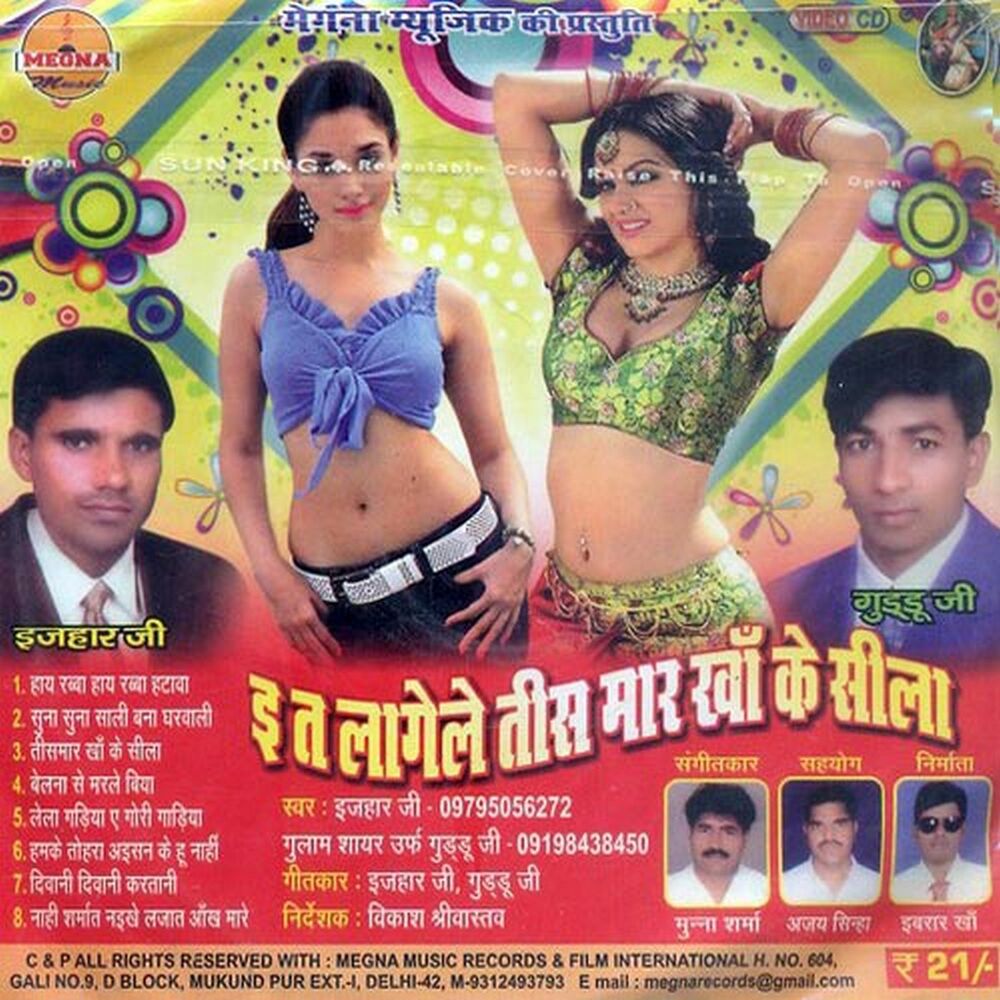 Picture of Ith Lagelein Tees Mar Kha Ke Sila