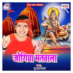 Cover of Jogiya Matwala