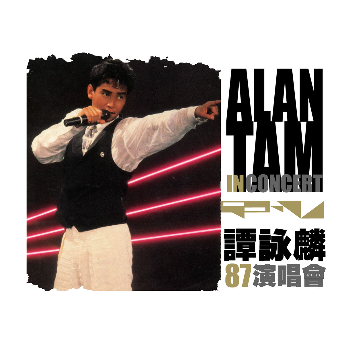 全面蒸着銀圏廃盤CDー譚詠麟 アランタム・1987年「譚詠麟 '87 演唱會」 全面蒸着銀圏廃盤CDー譚詠麟 アランタム・1987年「譚詠麟 '87