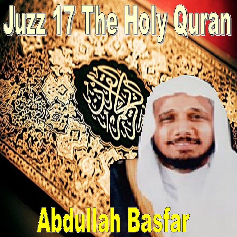 Picture of Juzz, Vol. 17 (The Holy Quran) [Quran - Coran - Islam]