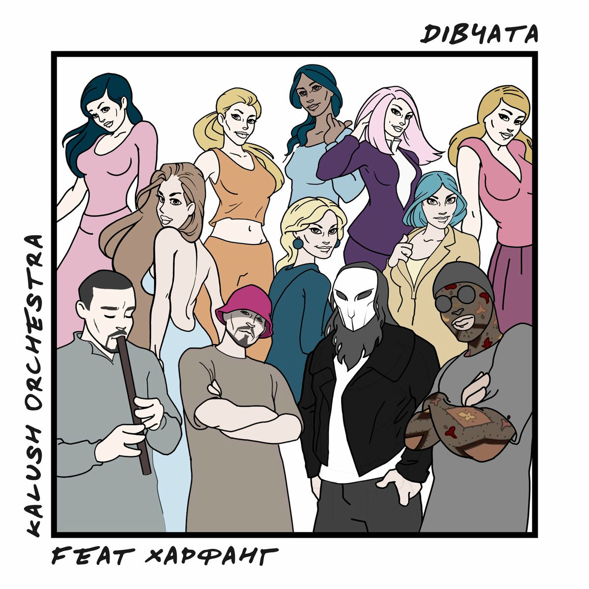 Album cover of Дівчата