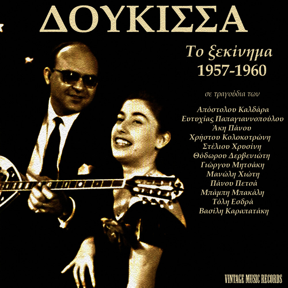 Picture of The Beginning Years (Recordings 1957-1960)