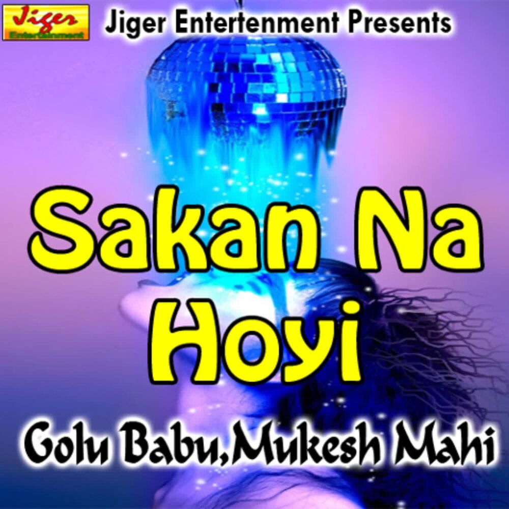 Picture of Sakan Na Hoyi