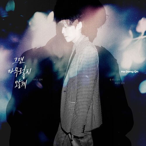 Ha Dong Qn – As If You Feel Nothing – Single