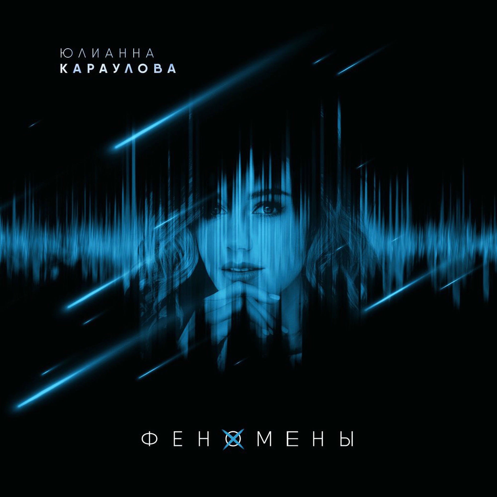 Album cover of Не верю