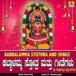 Cover of Kabbalamma Stothra and Songs