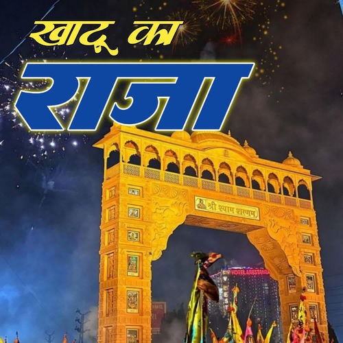 KHATU KA RAJA