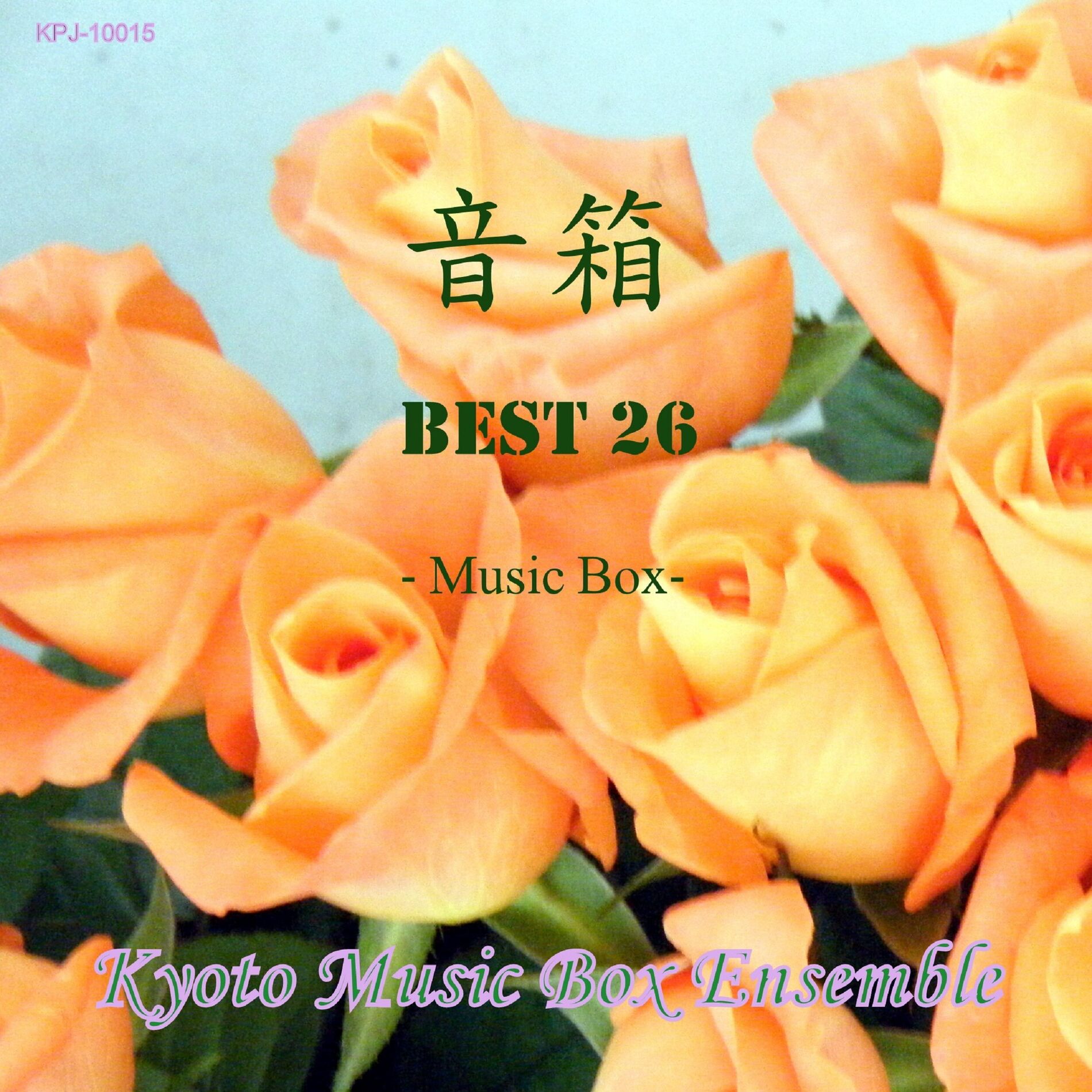 Album cover of Studioghibli Works Music Box Best 26 OtoHako