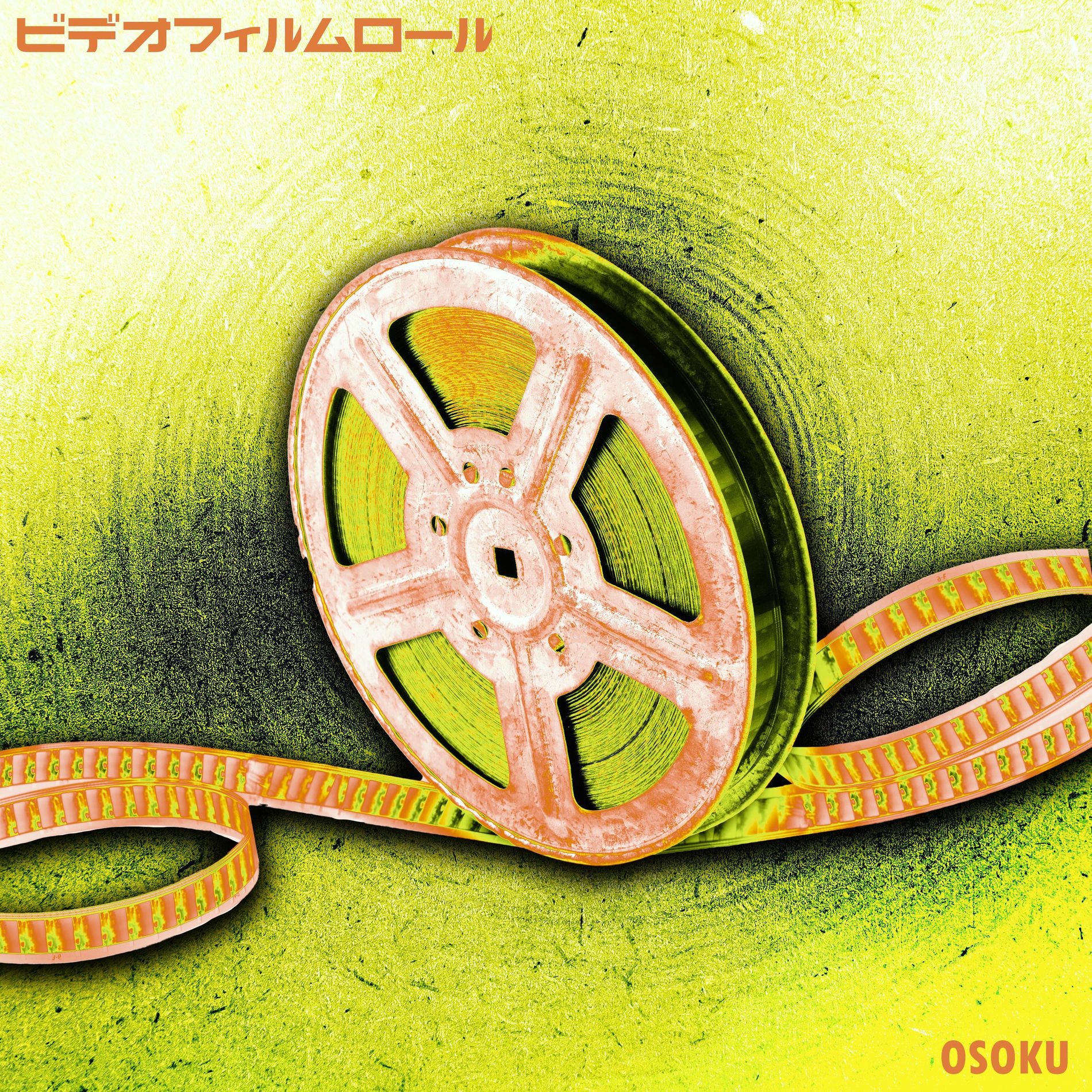 Album cover of Video Film Roll