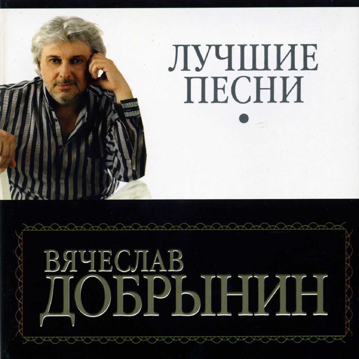 Album cover of Так вот какая ты!