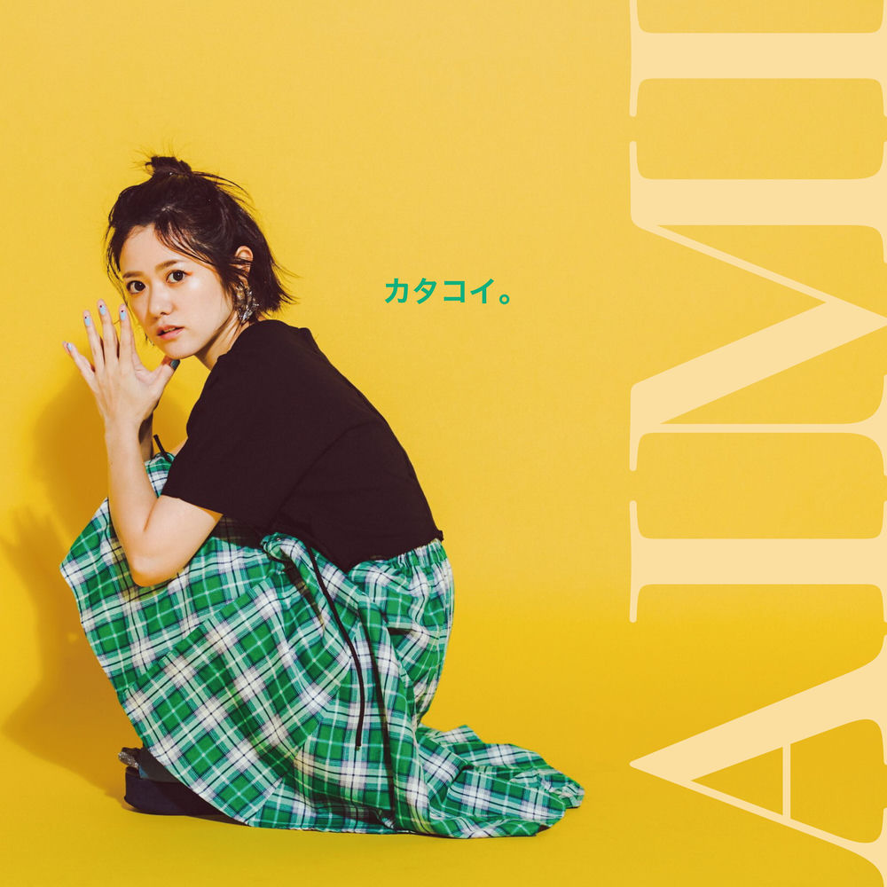 Album artwork for アンバランス by Aimi