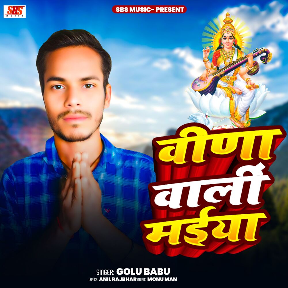 Picture of Veeda Vali Maiya