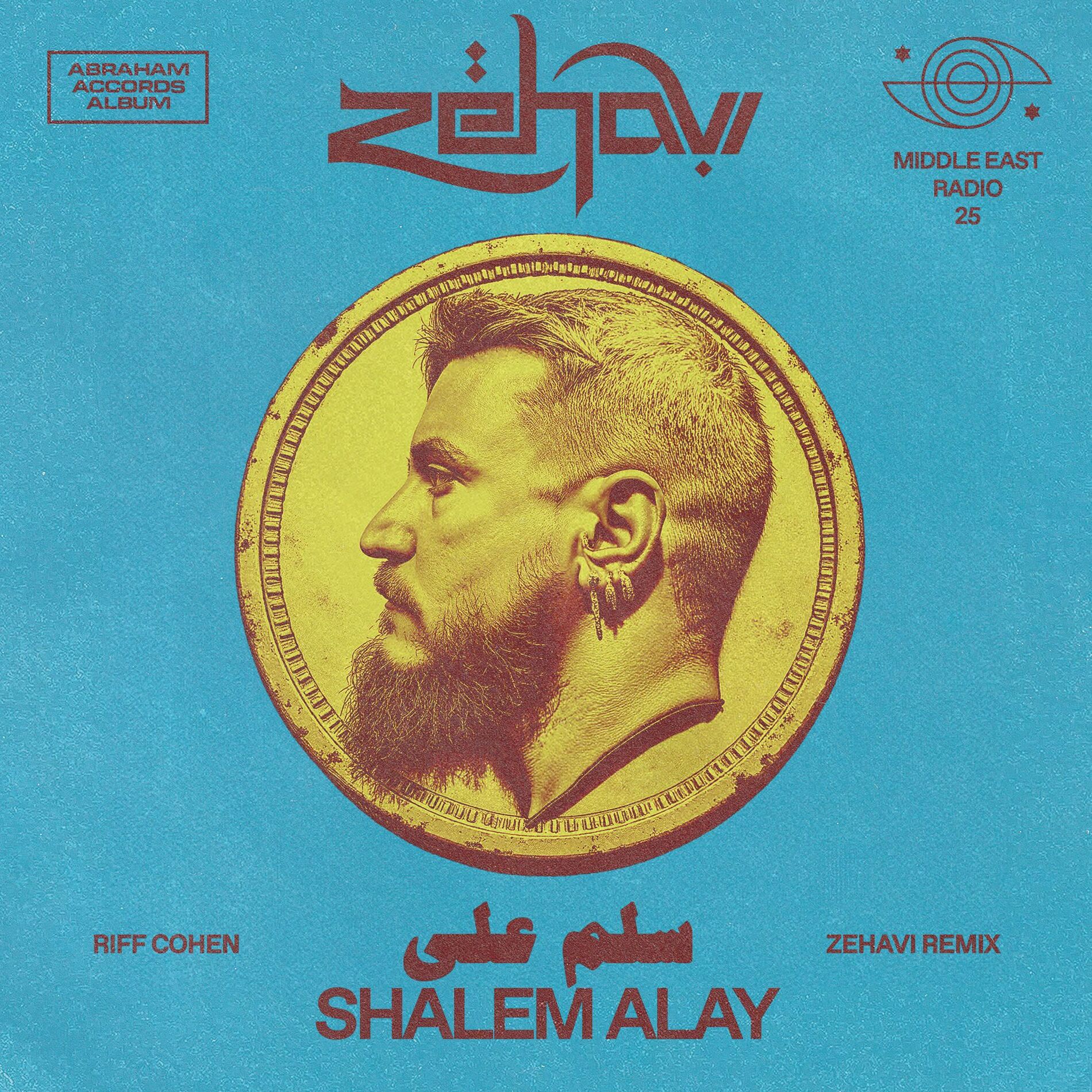 Album cover of Shalem Alay