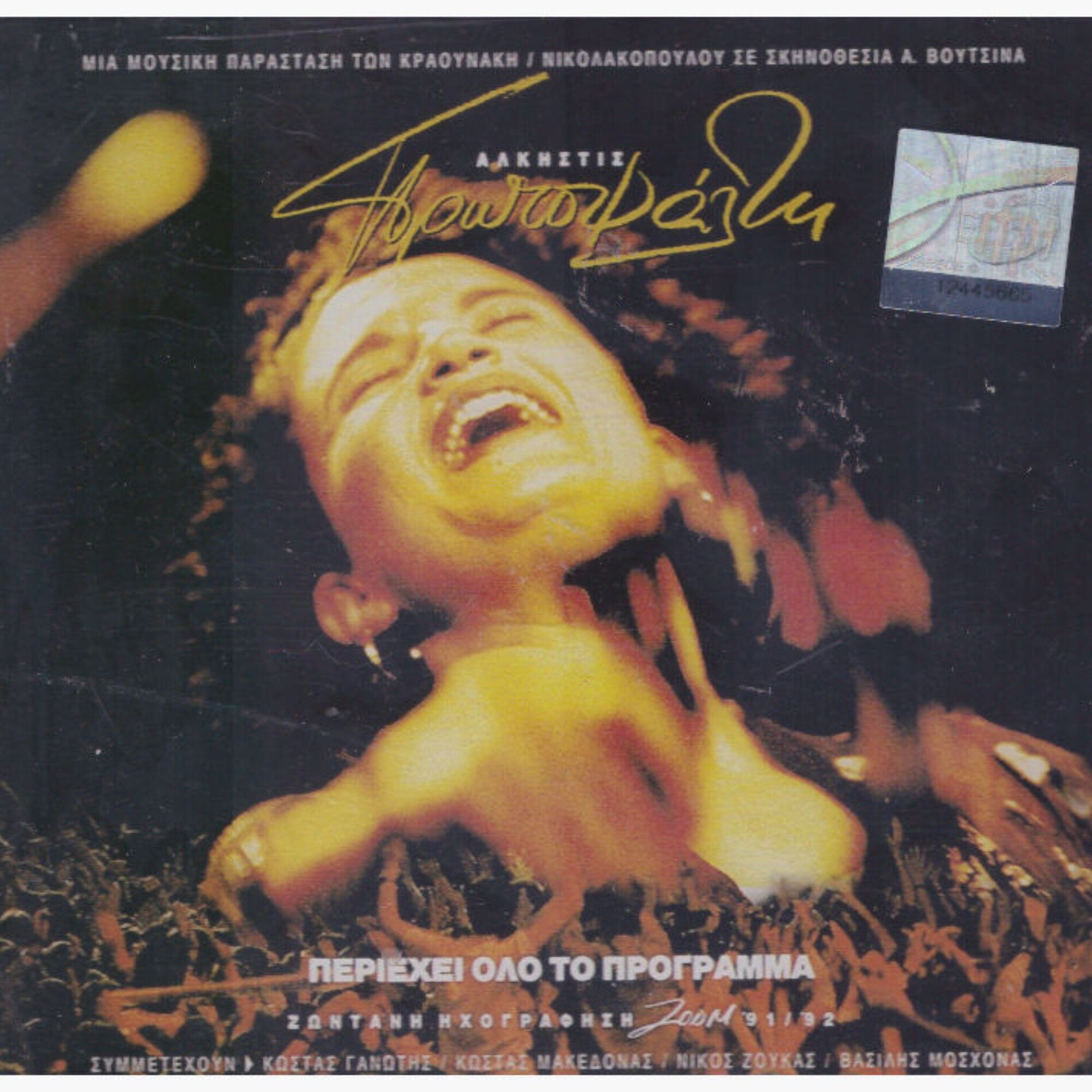 Album cover of Zontani Ichografisi Zoom '91/'92