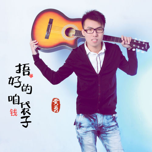 捂好咱的钱袋子