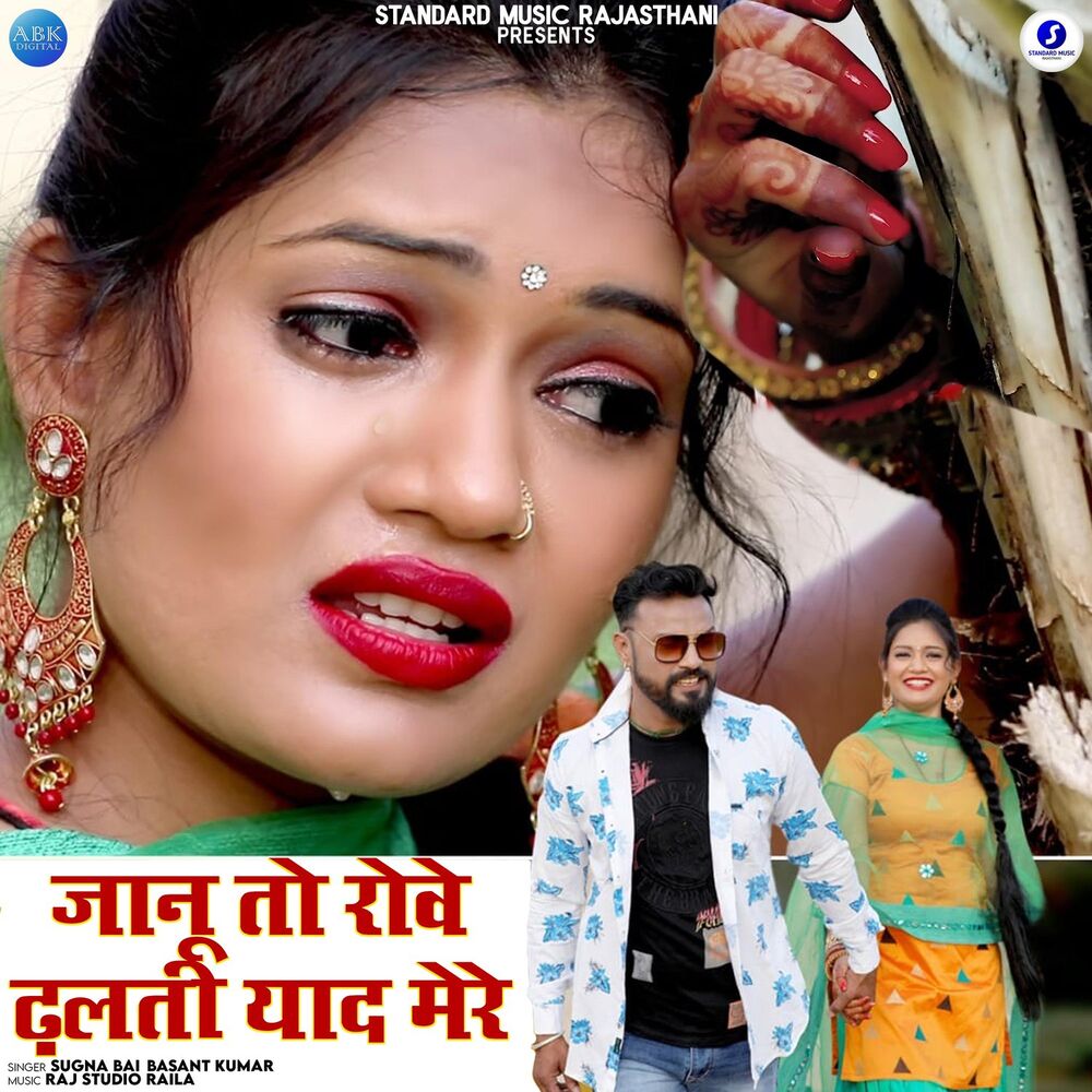 Picture of Janu to Rove Dhalti Yaad Mere - Single