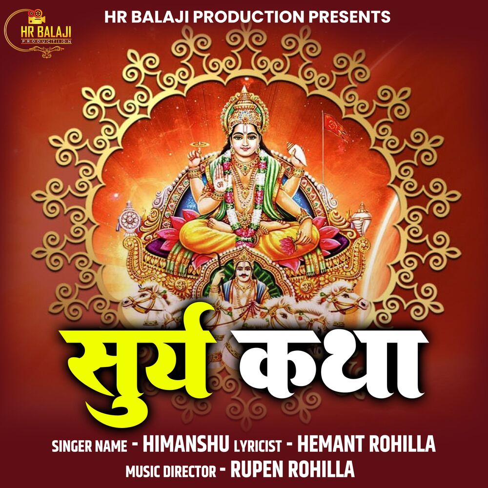 Picture of Surya Katha