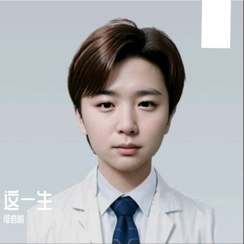 这一生