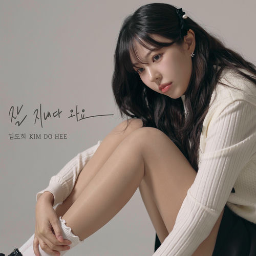 KIM DO HEE – Don’t forget me – Single