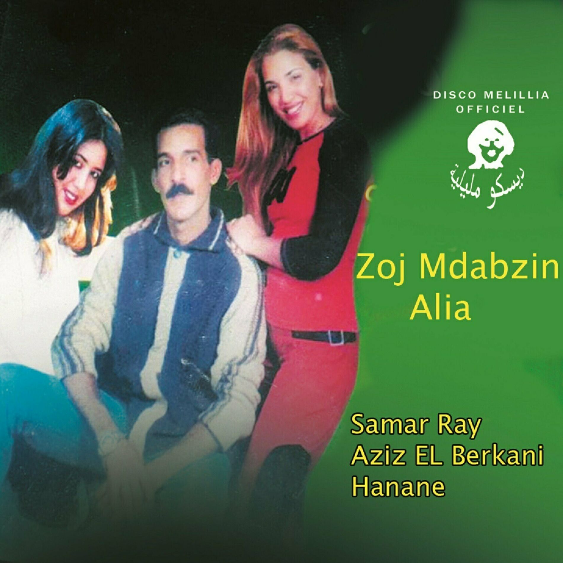 Album cover of Dir Lazam