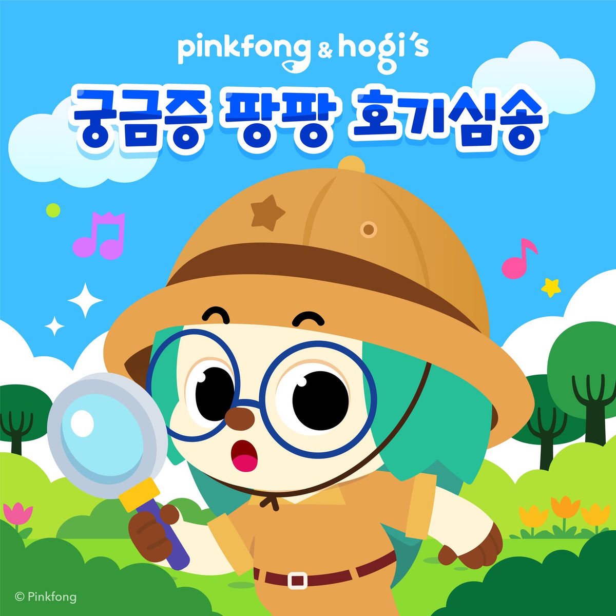 Album cover of 냠냠 벌레 먹는 식물