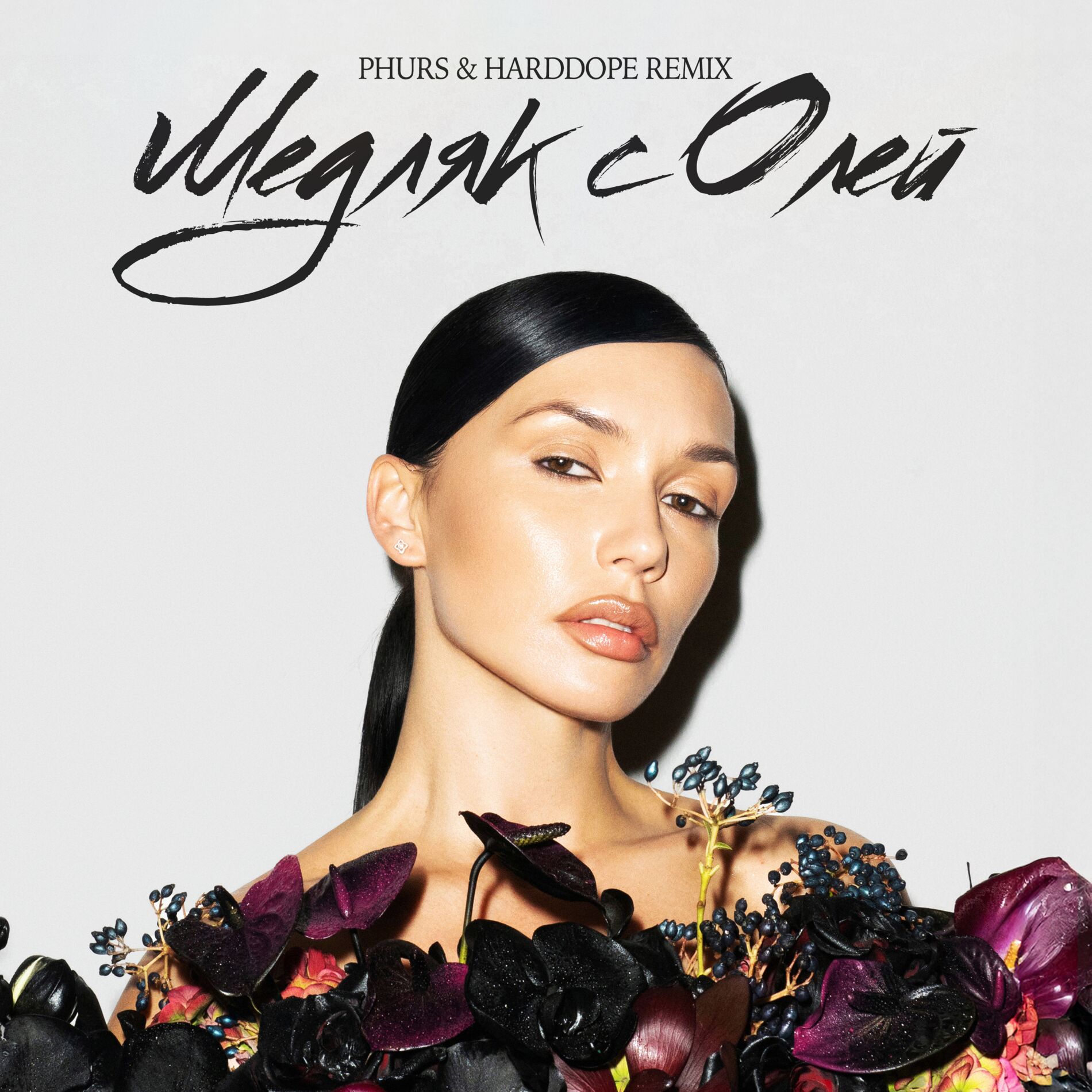 Album cover of Медляк с Олей (Remix)