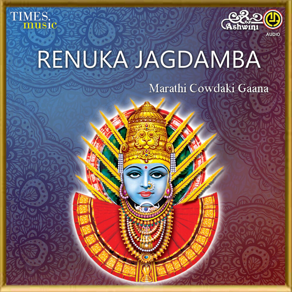 Picture of Renuka Jagadambe