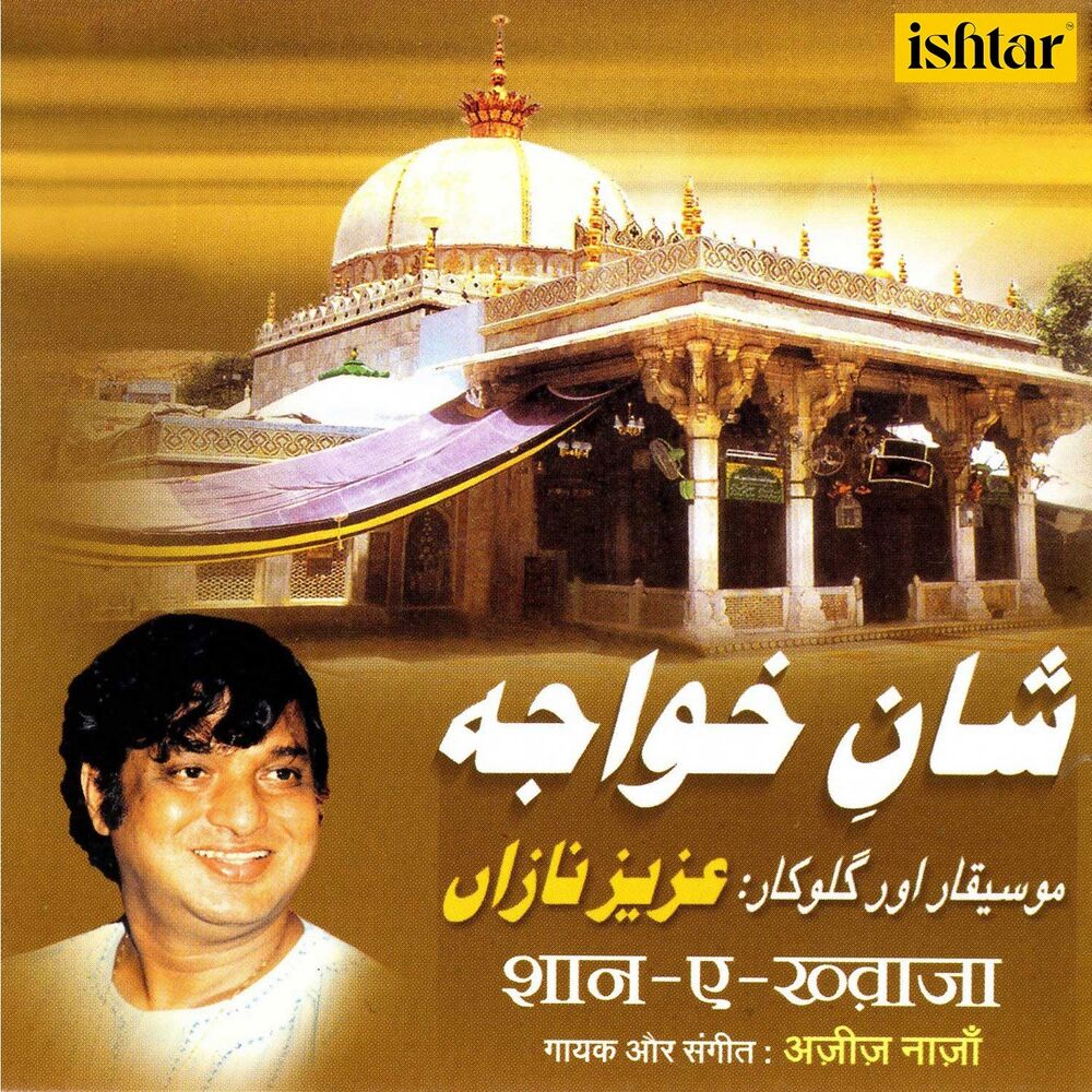 Picture of Shaan-e-Khwaja