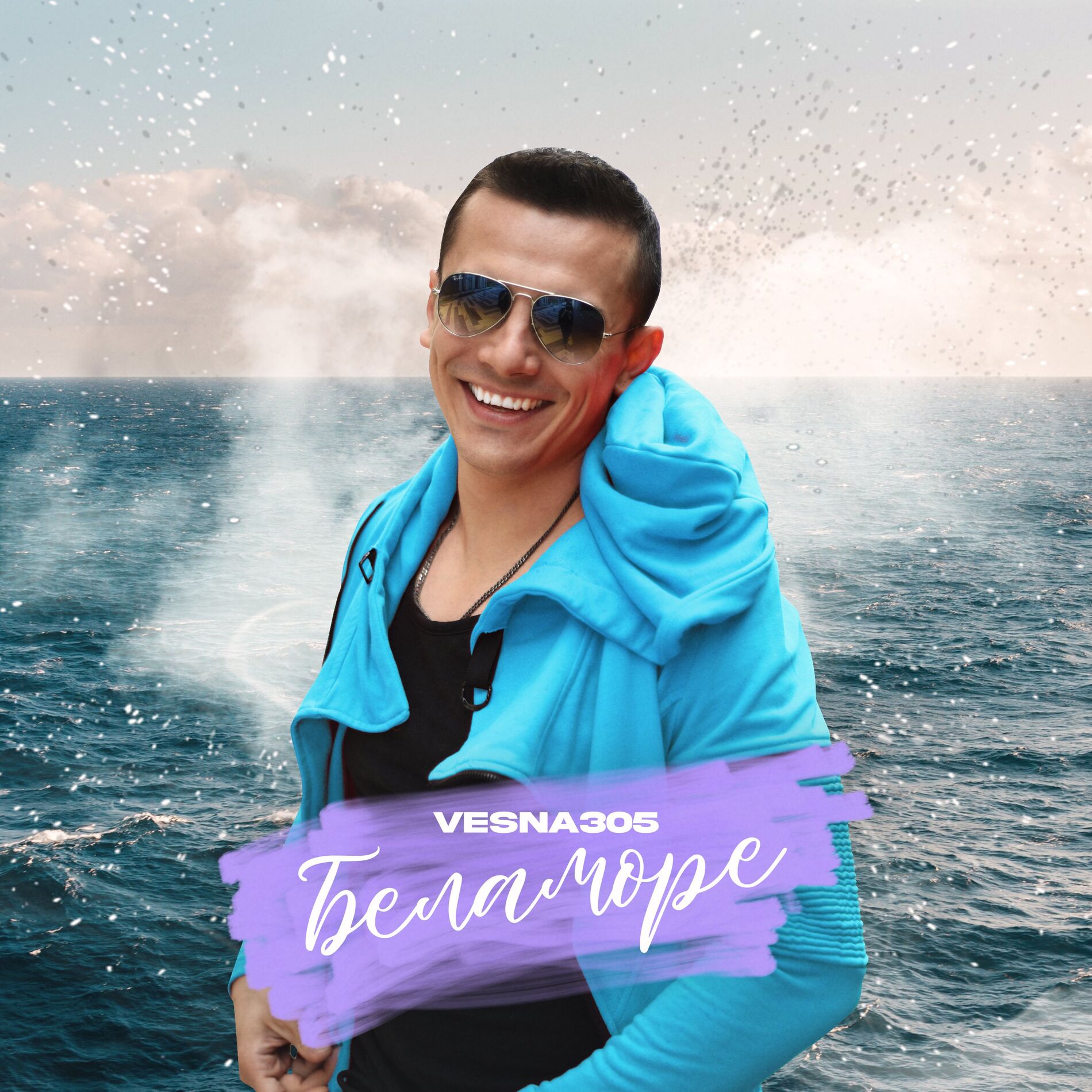 Album cover of БЕЛАМОРЕ