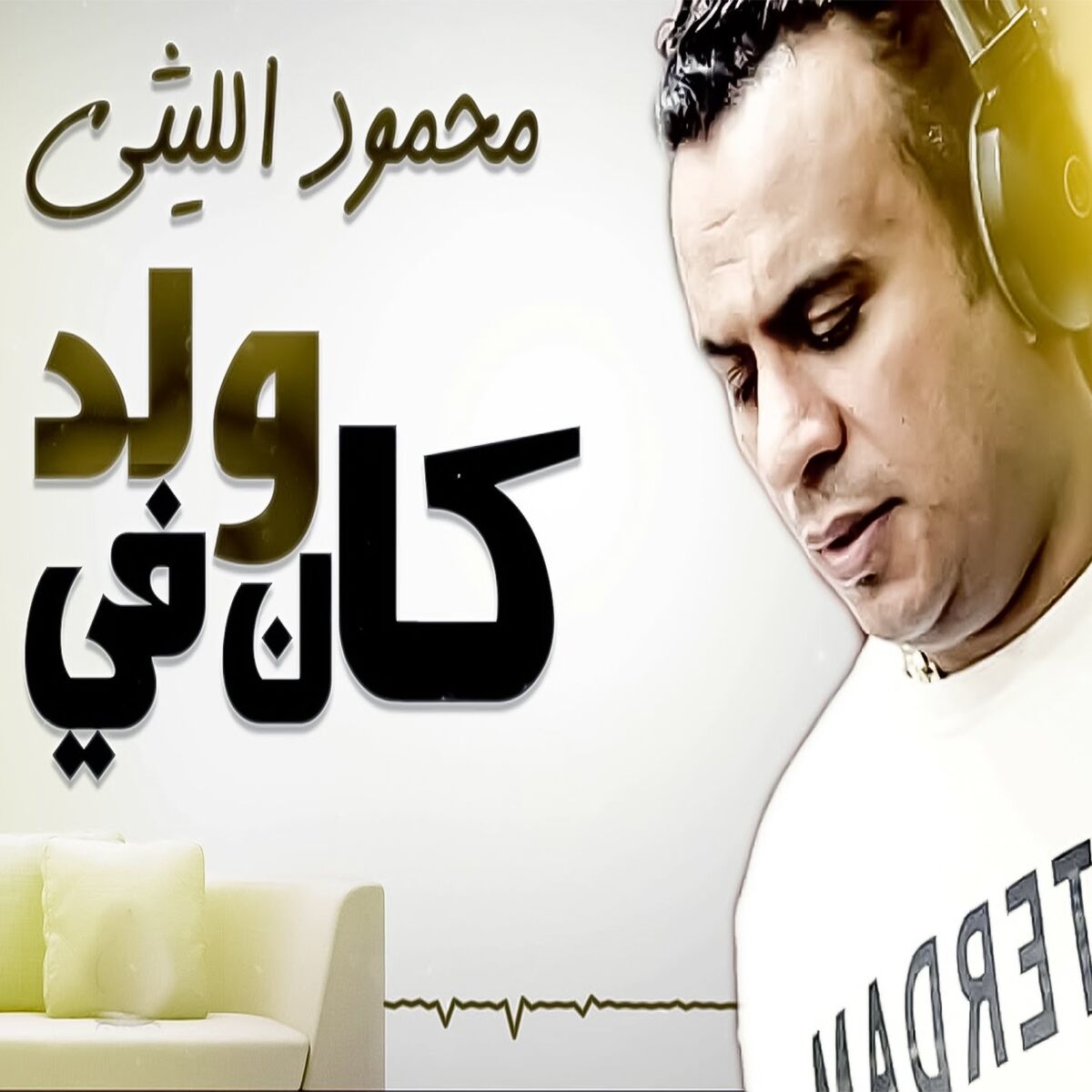 Album cover of Kan Fy Walad