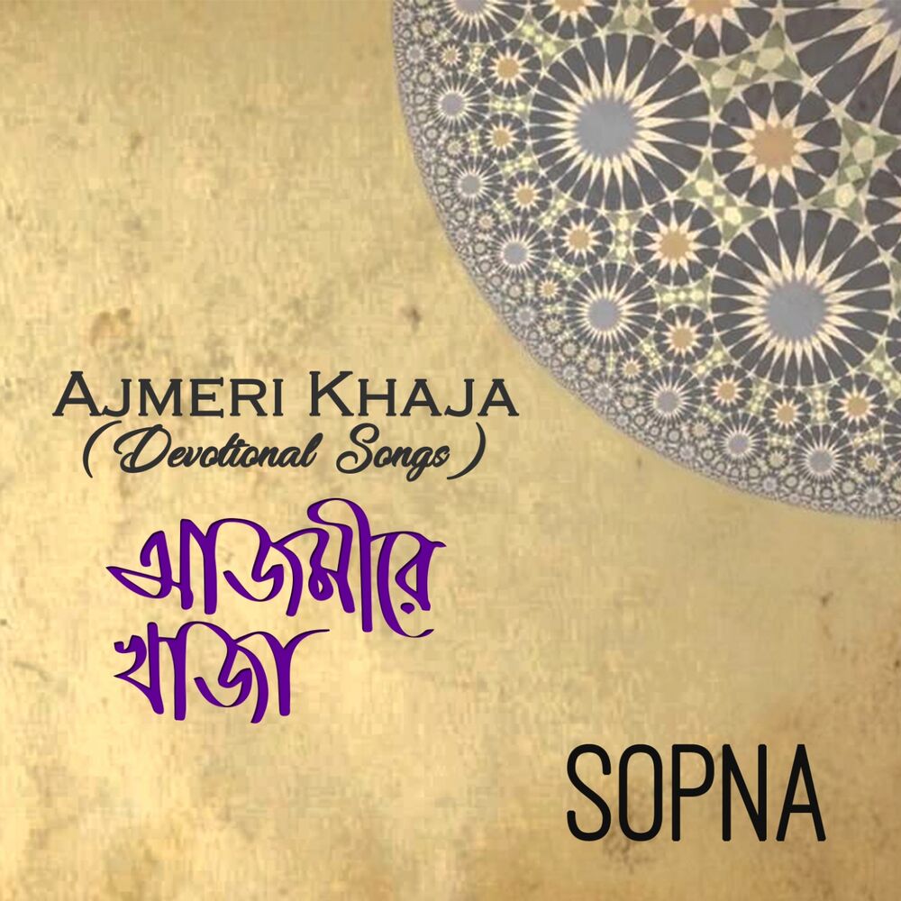 Picture of Ajmeri Khaja