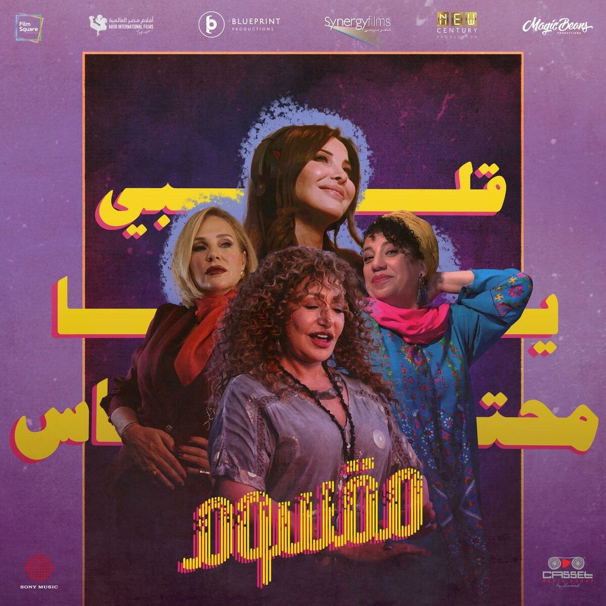 Album cover of Alby Ya Me7tas