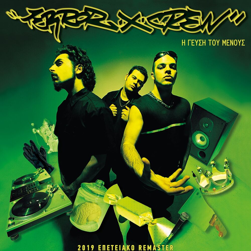 Picture of I Gefsi Tou Menous (20 Year Anniversary Remaster)