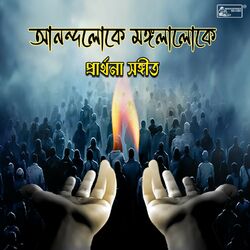 Cover of Anandaloke Mangalaloke - Prayer Song