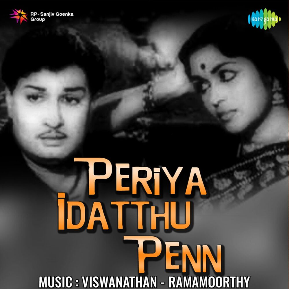 Picture of Periya Idatthu Penn (Original Motion Picture Soundtrack)