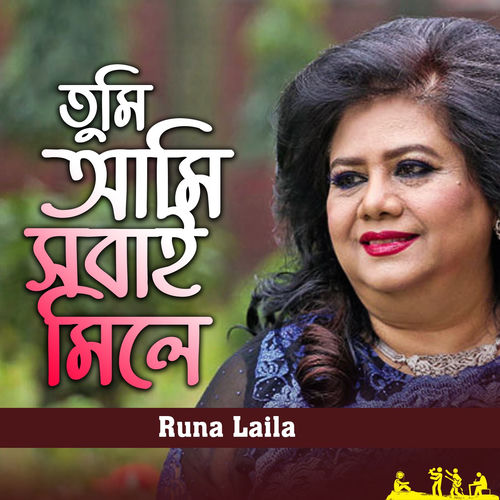 Tumi Ami Sobai Mile
