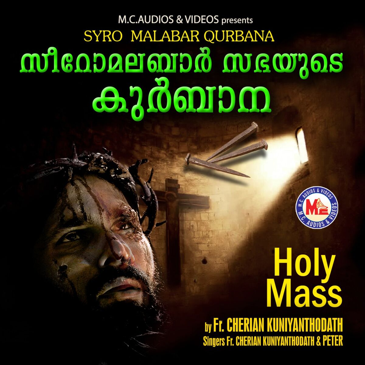 Album cover of Syro Malabar Qurbana
